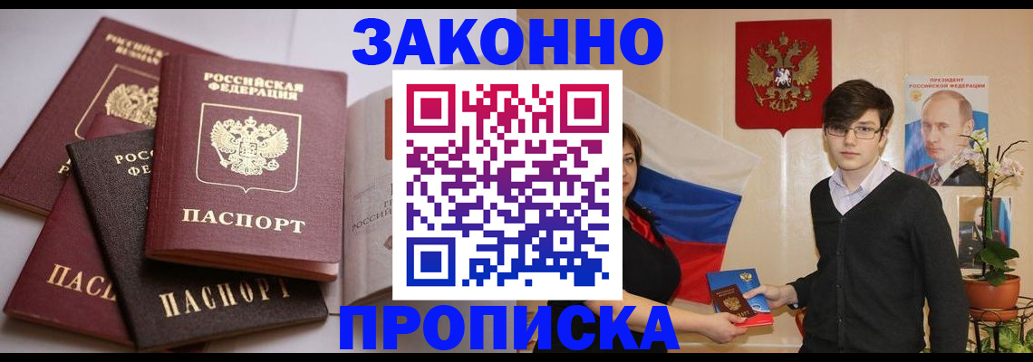 временная регистрация в квартире в Новоуральске