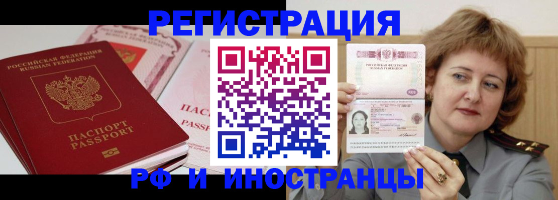 временная регистрация поиск в Новоуральске